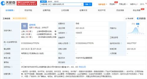 B站投資億元成立新公司，深化軟件開發與內容創作布局